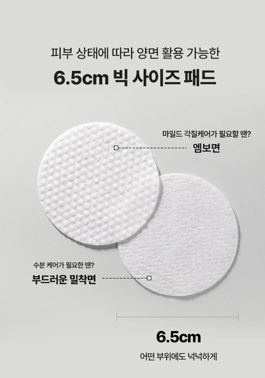 [1+1] 토리든 패드 다이브인/밸런스풀 리필기획 2종 택 1(수분/진정) 상세페이지 69